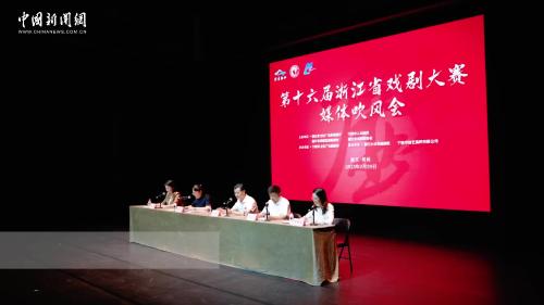 浙江省戏剧大赛将启幕 越剧《我的大观园》为开幕大戏